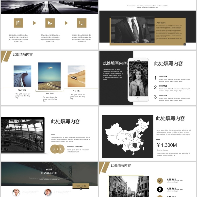 企业宣传简约策划ppt