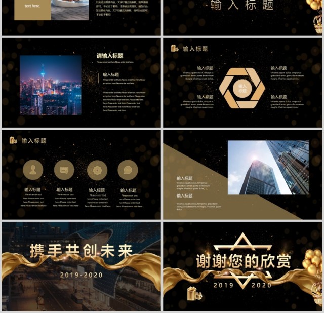 高端黑金简约风通用年会策划方案PPT模板 高端黑金简约风通用年会策划方案PPT模板
