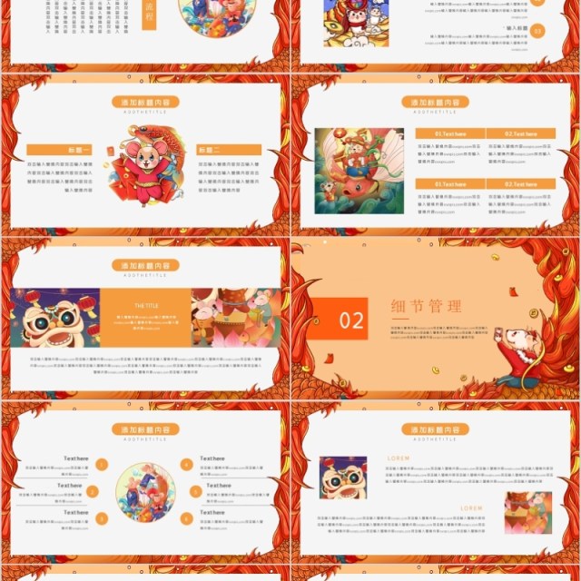 2020黄色中国风鼠年吉祥PPT模板 2020黄色中国风鼠年吉祥PPT模板