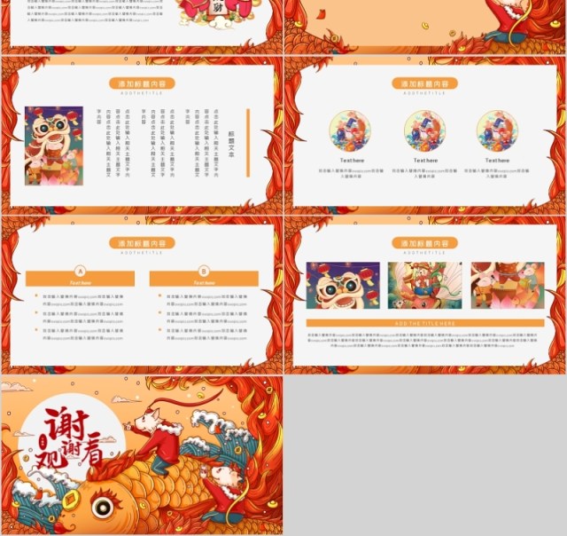 2020黄色中国风鼠年吉祥PPT模板 2020黄色中国风鼠年吉祥PPT模板