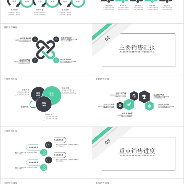 2020公司投资金融理财PPT