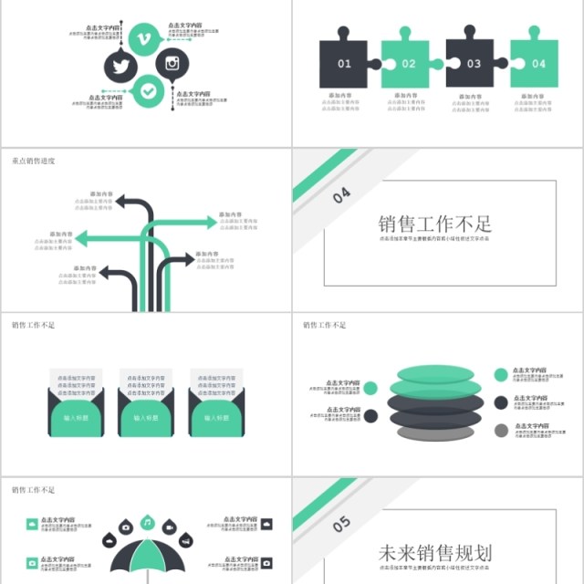 2020公司投资金融理财PPT