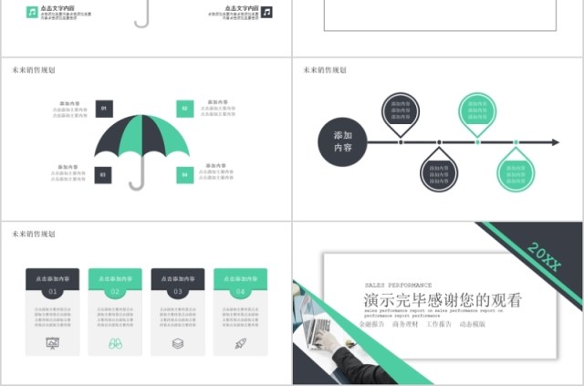 2020公司投资金融理财PPT 2020公司投资金融理财PPT