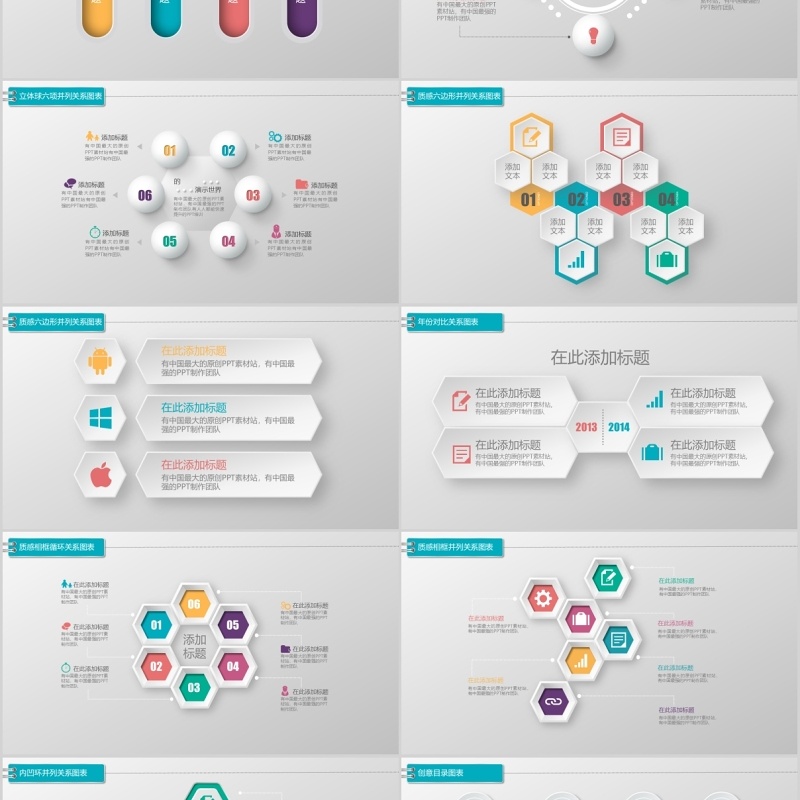 40页时尚微粒体商务ppt图表