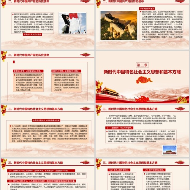 不忘初心方得始终中国共产党代表报告大会 不忘初心方得始终中国共产党代表报告大会