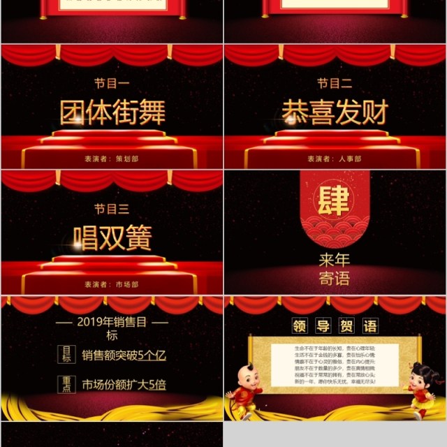  2020年会庆典颁奖典礼携手创未来ppt模板