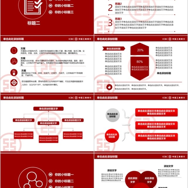 金融互联网PPT 金融理财PPT 保险 理财 银行 证券 互联网PPT PPT模板 金融互联网PPT 金融理财PPT 保险 理财 银行 证券 互联网PPT PPT模板