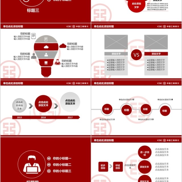 金融互联网PPT 金融理财PPT 保险 理财 银行 证券 互联网PPT PPT模板 金融互联网PPT 金融理财PPT 保险 理财 银行 证券 互联网PPT PPT模板