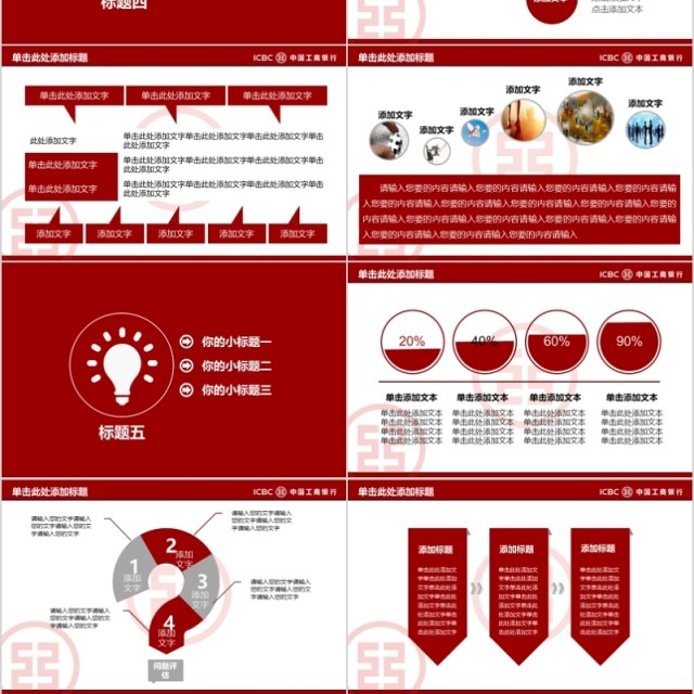 金融互联网PPT 金融理财PPT 保险 理财 银行 证券 互联网PPT PPT模板 金融互联网PPT 金融理财PPT 保险 理财 银行 证券 互联网PPT PPT模板