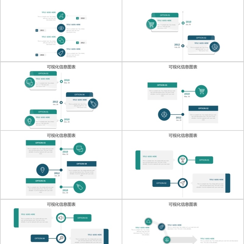 实用淡雅风格PPT图表合集