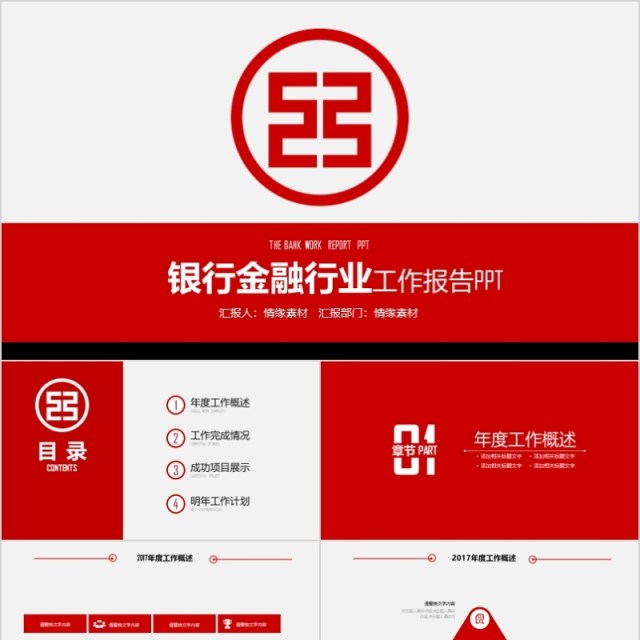 互联网科技风PPT金融PPT模板金融互联网PPT金融理财PPT 互联网科技风PPT金融PPT模板金融互联网PPT金融理财PPT