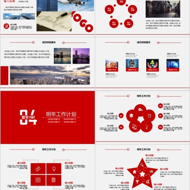 互联网科技风PPT金融PPT模板金融互联网PPT金融理财PPT 互联网科技风PPT金融PPT模板金融互联网PPT金融理财PPT