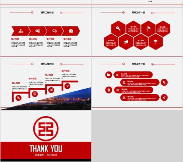 互联网科技风PPT金融PPT模板金融互联网PPT金融理财PPT