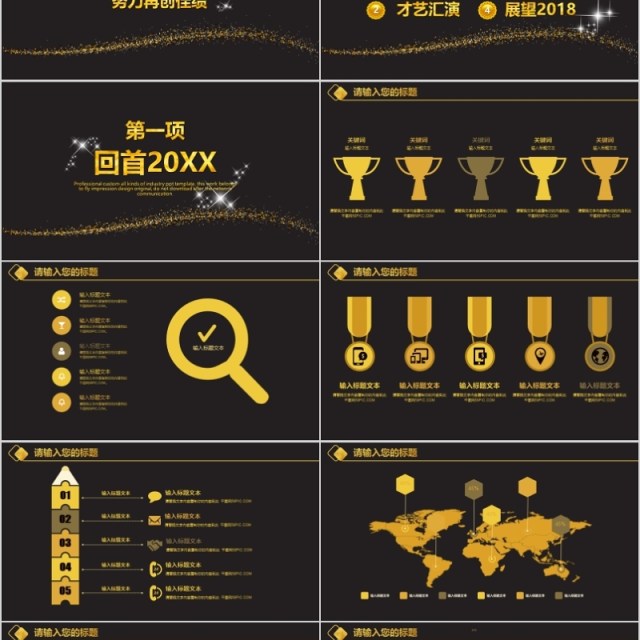 2020年会庆典梦想杨帆起航颁奖典礼ppt模板 2020年会庆典梦想杨帆起航颁奖典礼ppt模板