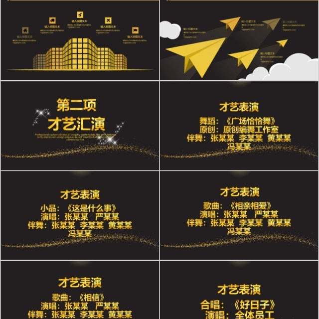 2020年会庆典梦想杨帆起航颁奖典礼ppt模板 2020年会庆典梦想杨帆起航颁奖典礼ppt模板
