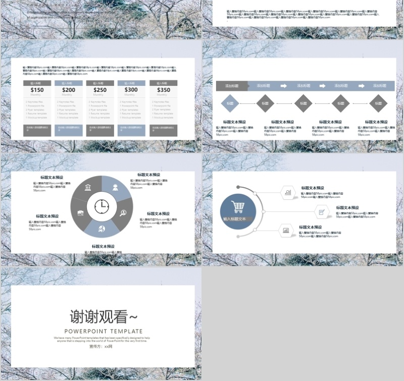 简约营销策划PPT模板