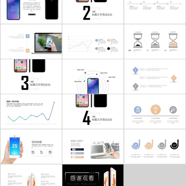 2020科技产品新品发布PPT模板 2020科技产品新品发布PPT模板