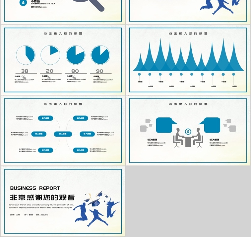 简约时尚毕业论文答辩PPT模板