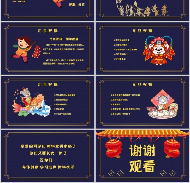 2020新年快乐年会盛典ppt