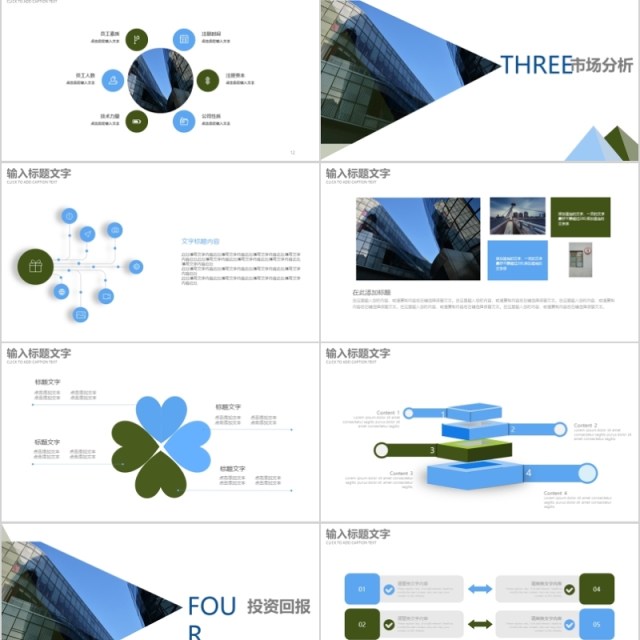 简洁房地产展销会营销策划PPT模板 简洁房地产展销会营销策划PPT模板