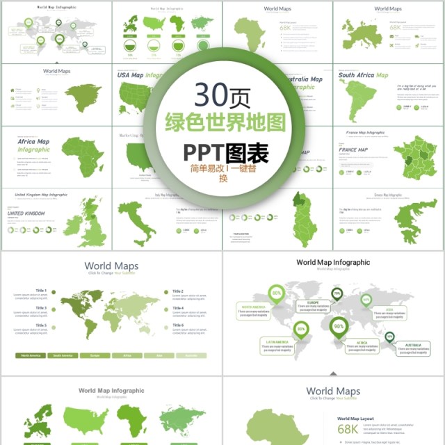 30页绿色世界地图ppt图表