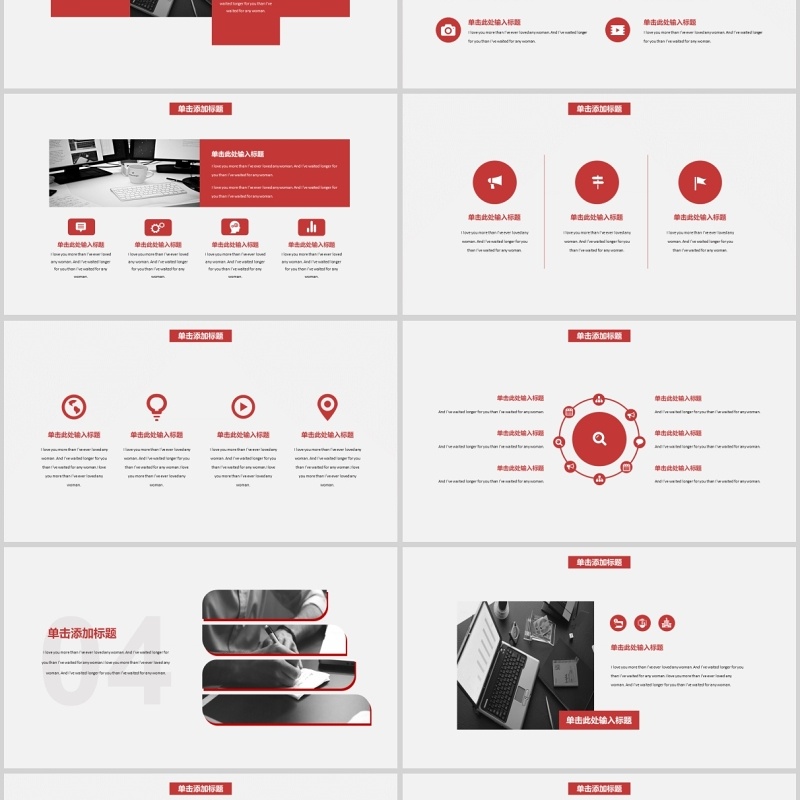 企业员工培训ppt