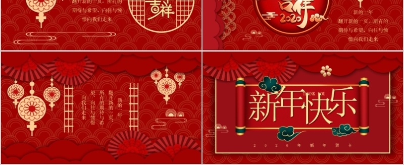 2020鼠年新年快乐春节中式贺卡模板