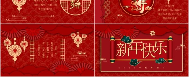 2020鼠年新年快乐春节中式贺卡模板 2020鼠年新年快乐春节中式贺卡模板