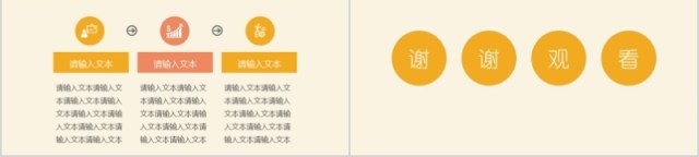 金融PPT模板 金融互联网PPT 金融理财PPT 金融PPT模板 金融互联网PPT 金融理财PPT
