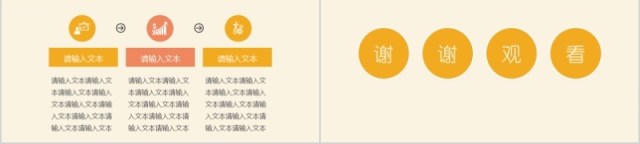 金融PPT模板  金融互联网PPT 金融理财PPT