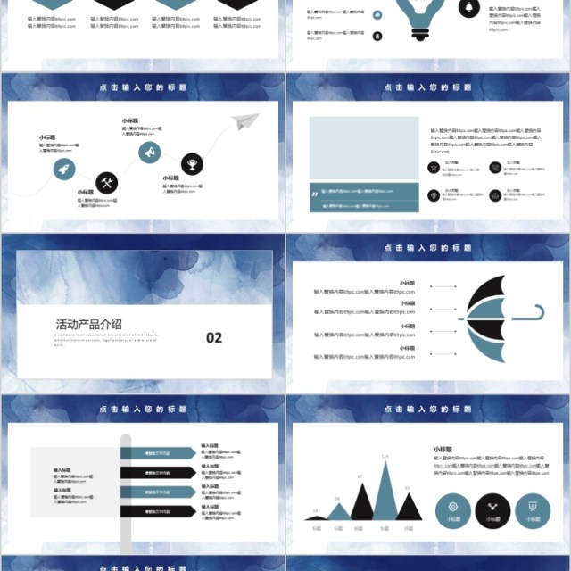 简约水彩营销策划PPT模板