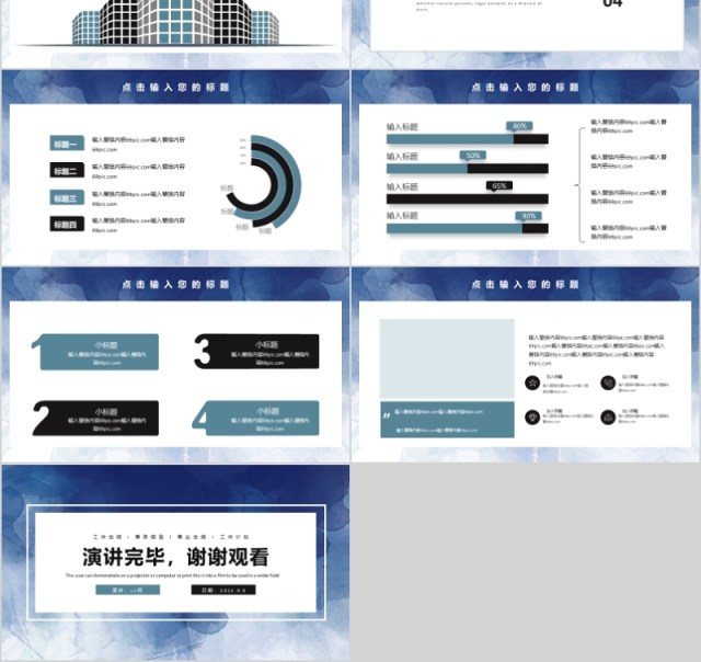 简约水彩营销策划PPT模板