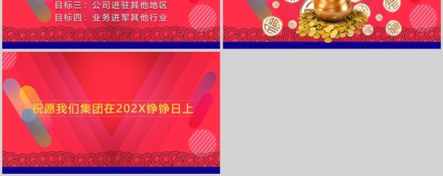 年会ppt 年终庆典 表彰大会 晚会 舞 年会ppt 年终庆典 表彰大会 晚会 舞