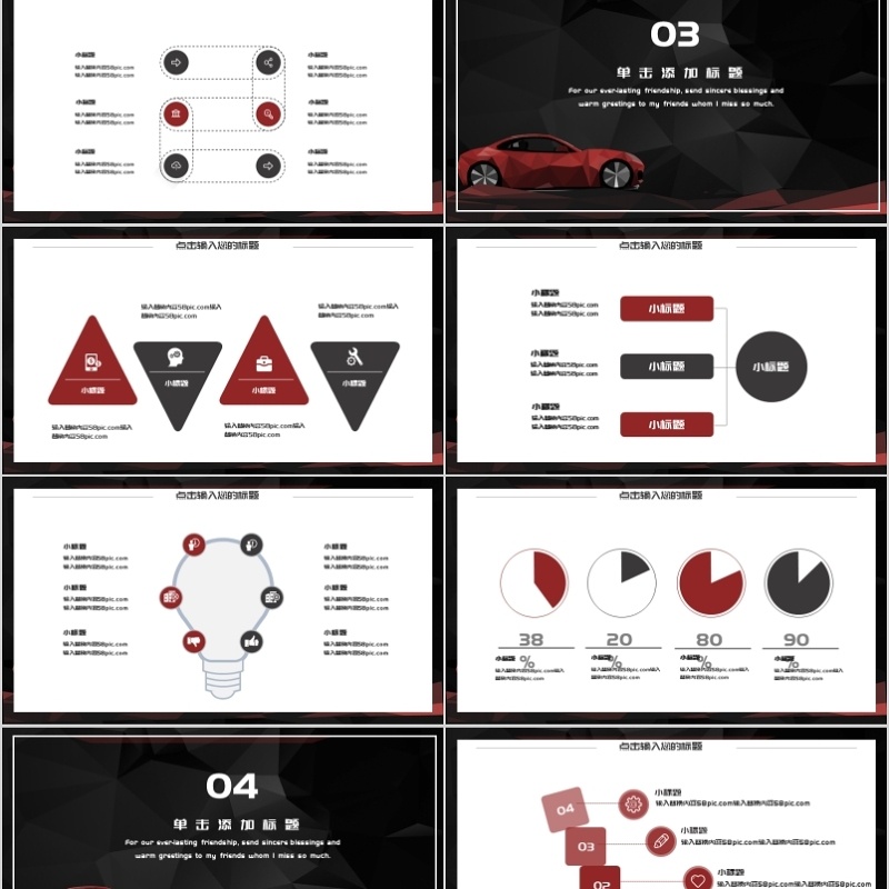 简约风汽车行业营销策划PPT模板