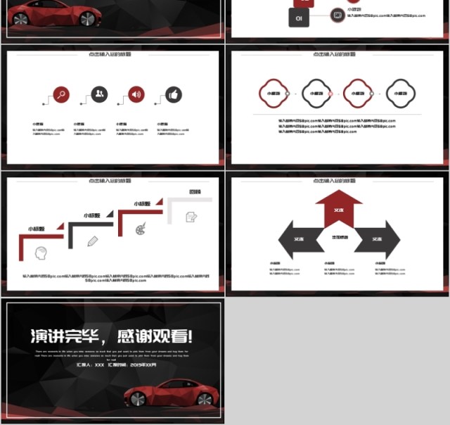 简约风汽车行业营销策划PPT模板 简约风汽车行业营销策划PPT模板