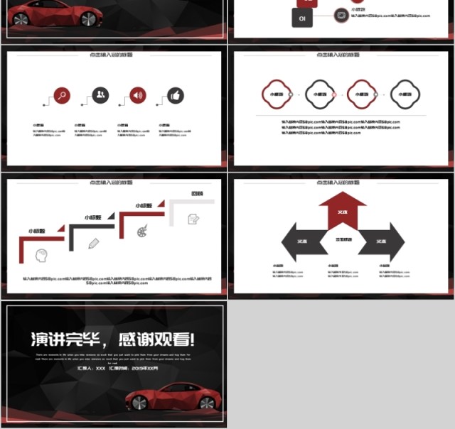 简约风汽车行业营销策划PPT模板