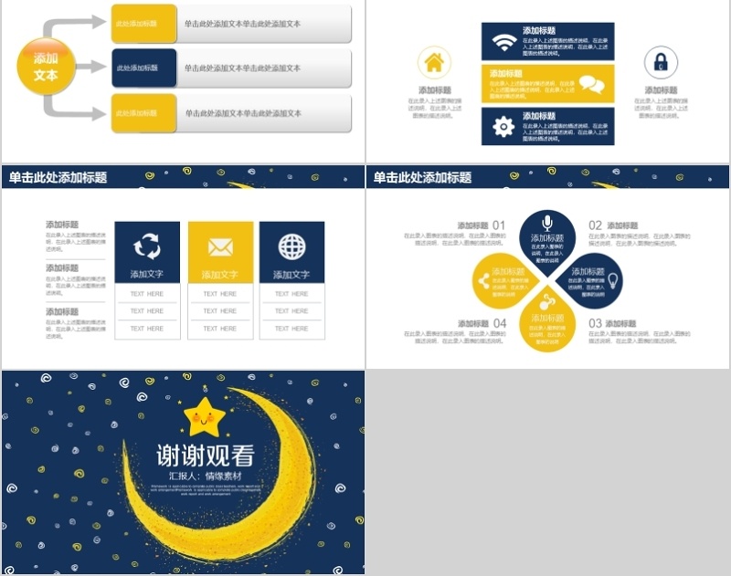 教学公开课ppt模板