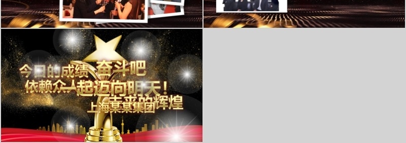 2020年会庆典颁奖典礼ppt模板