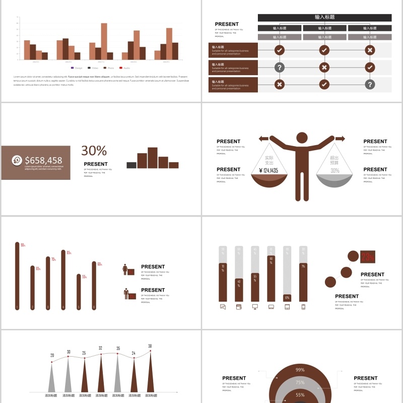30页咖啡色数据分析ppt图表