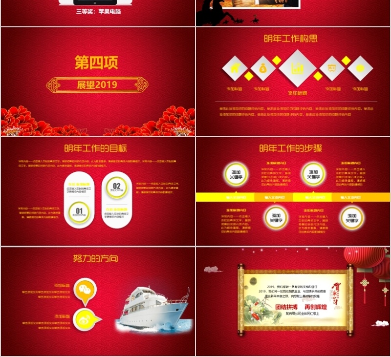 2020年会庆典颁奖典礼ppt模板