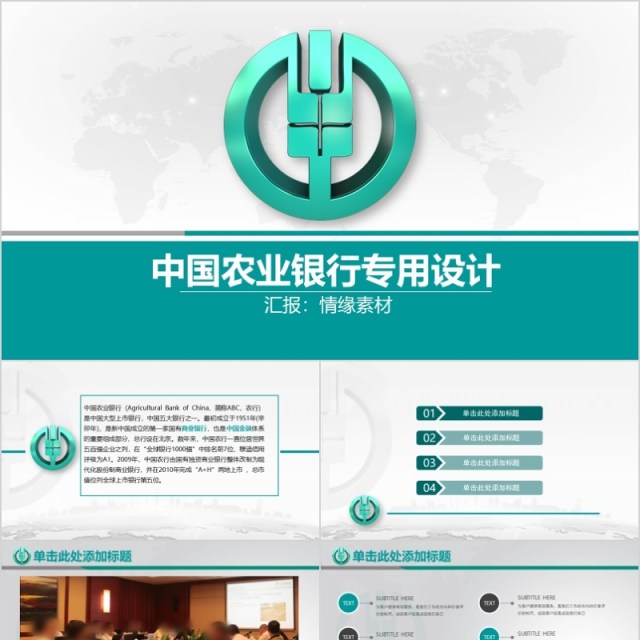 互联网科技风PPT金融PPT模板金融互联网PPT 互联网科技风PPT金融PPT模板金融互联网PPT