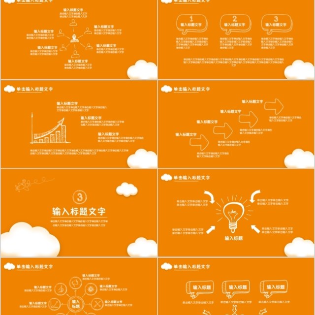 教育教学课件培训ppt