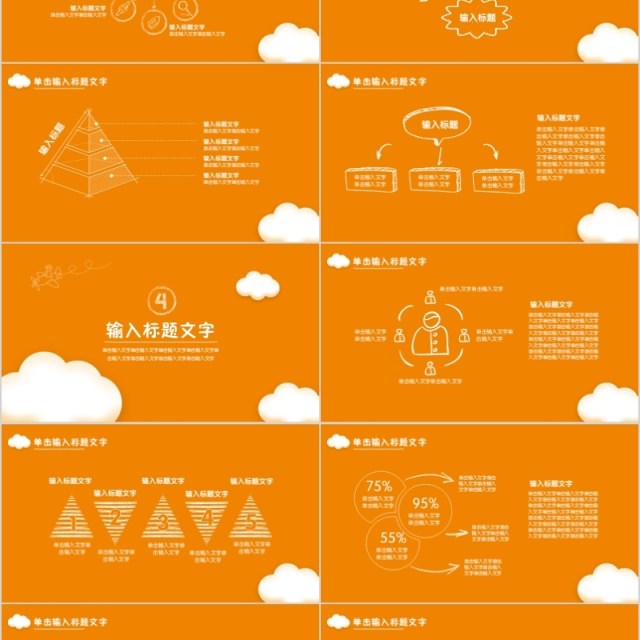 教育教学课件培训ppt