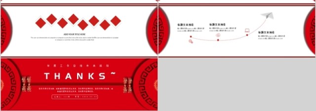 2020红色喜庆年会颁奖典礼PPT模板