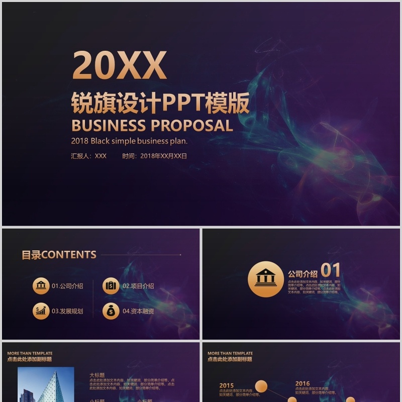 工作计划总结ppt