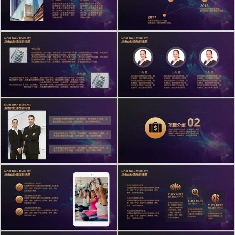 工作计划总结ppt