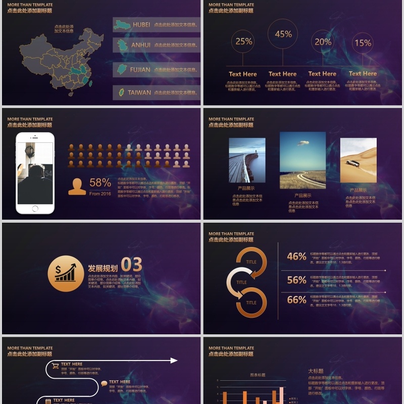 工作计划总结ppt