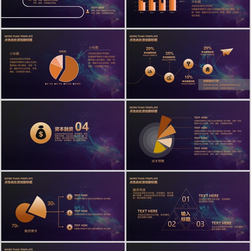 工作计划总结ppt