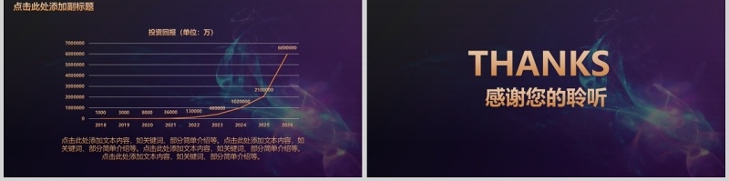 工作计划总结ppt