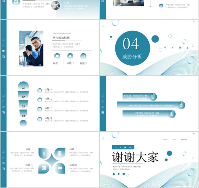 企业年会公司分析SWOT分析 企业年会公司分析SWOT分析